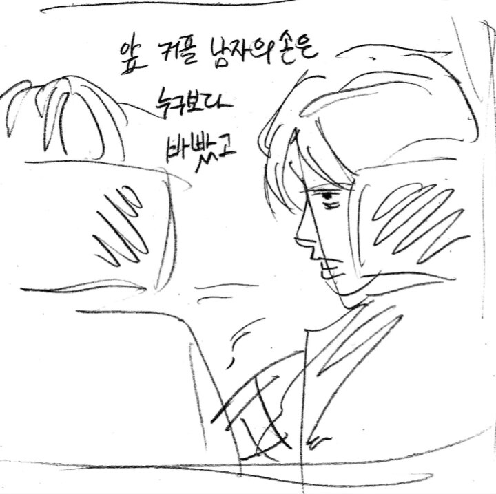 체인소맨 보는데 앞 커플의 손놀림이 심상치 않은 만화.manwha_5.jpg