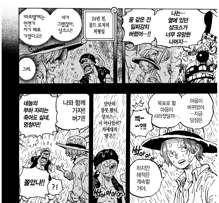 원피스)모자를 찢은 버기선장의 마음이 더 아팠을거야_2.jpg