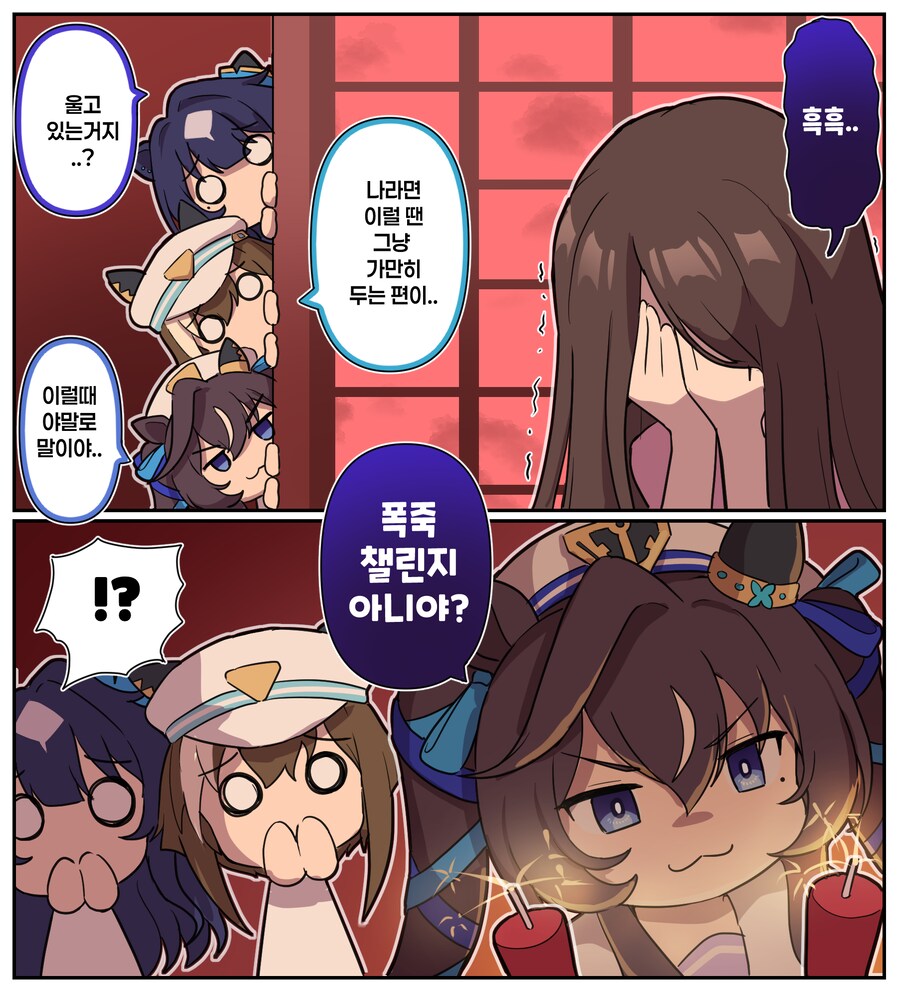 말딸)[만화] 울고있는 여자에겐..(파카튜브참고)_1.png