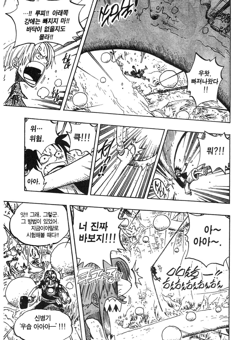 원피스) 덩쿨을 탈 때 남자라면 지켜야 하는 것_3.jpg