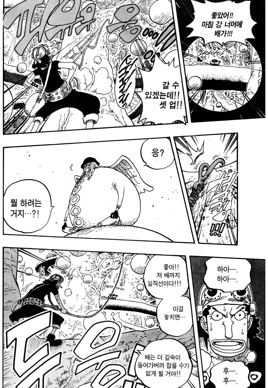 원피스) 덩쿨을 탈 때 남자라면 지켜야 하는 것_4.jpg