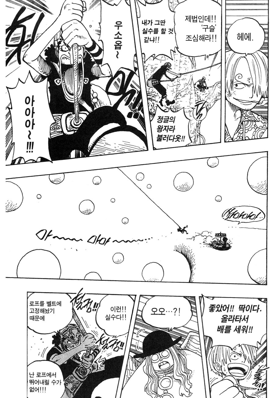 원피스) 덩쿨을 탈 때 남자라면 지켜야 하는 것_5.jpg