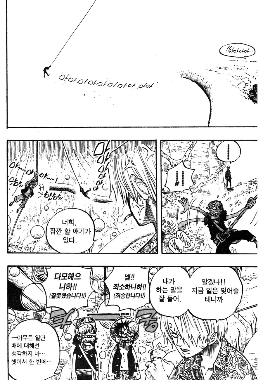 원피스) 덩쿨을 탈 때 남자라면 지켜야 하는 것_6.jpg