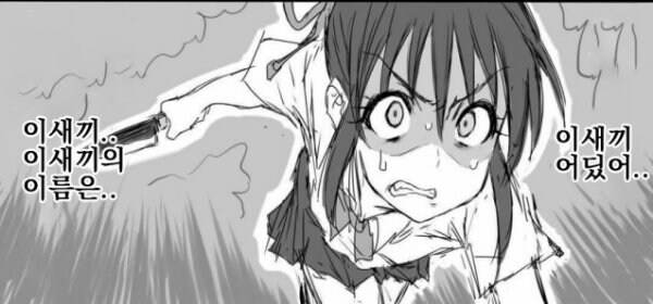 타키 찾는 미츠하_2.jpg