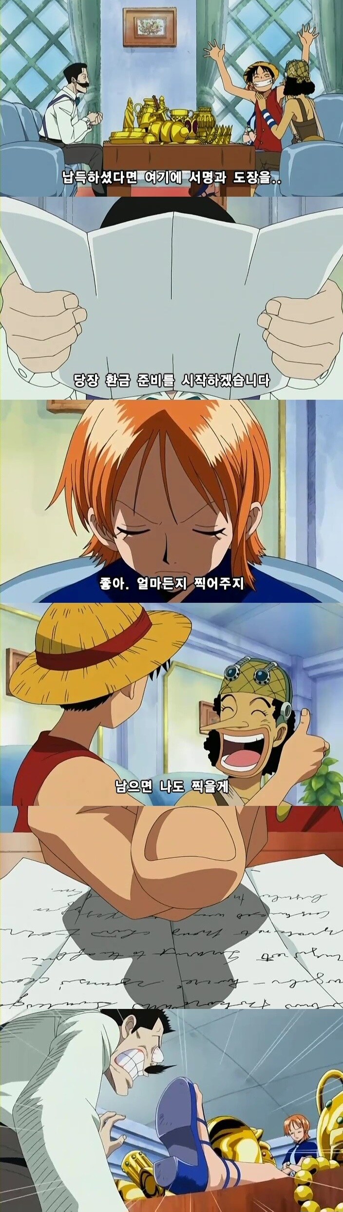 원피스) 하늘섬에서 가져온 보물을 돈으로 바꾸는 밀짚모자 해적단_2.jpg