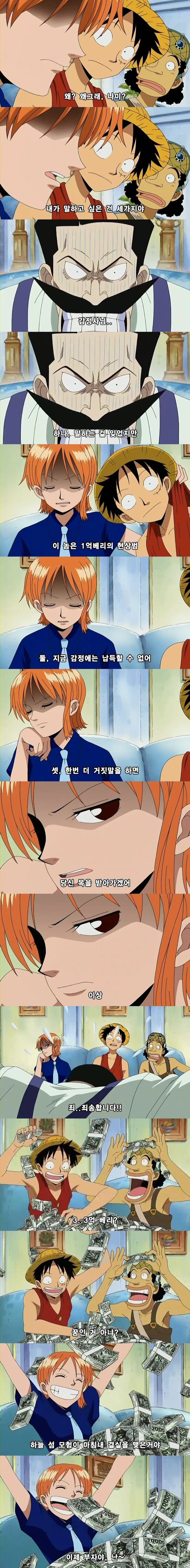 원피스) 하늘섬에서 가져온 보물을 돈으로 바꾸는 밀짚모자 해적단_3.jpg