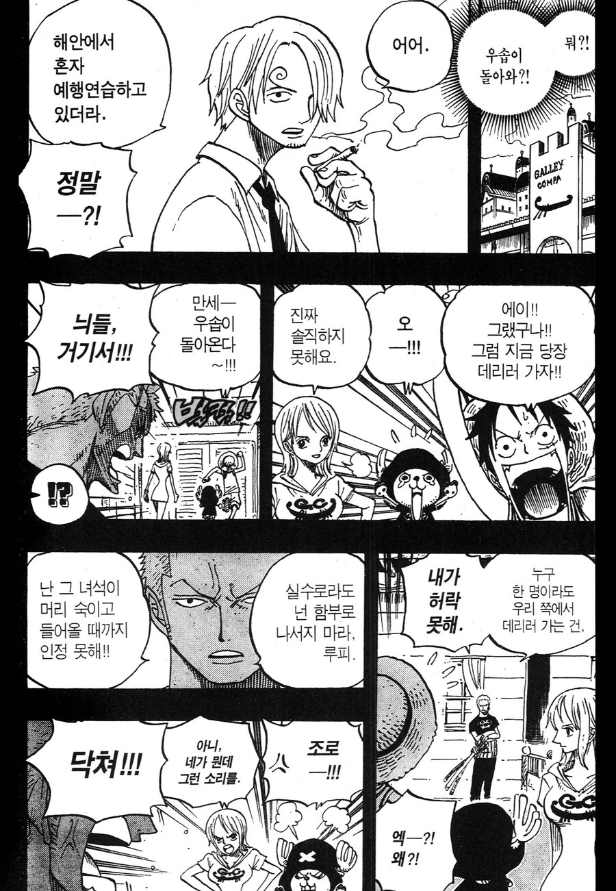 원피스) 우솝이 사과하지 않으면 받아주지 않는다던 조로의 다음이 더 멋진 이유_2.jpg