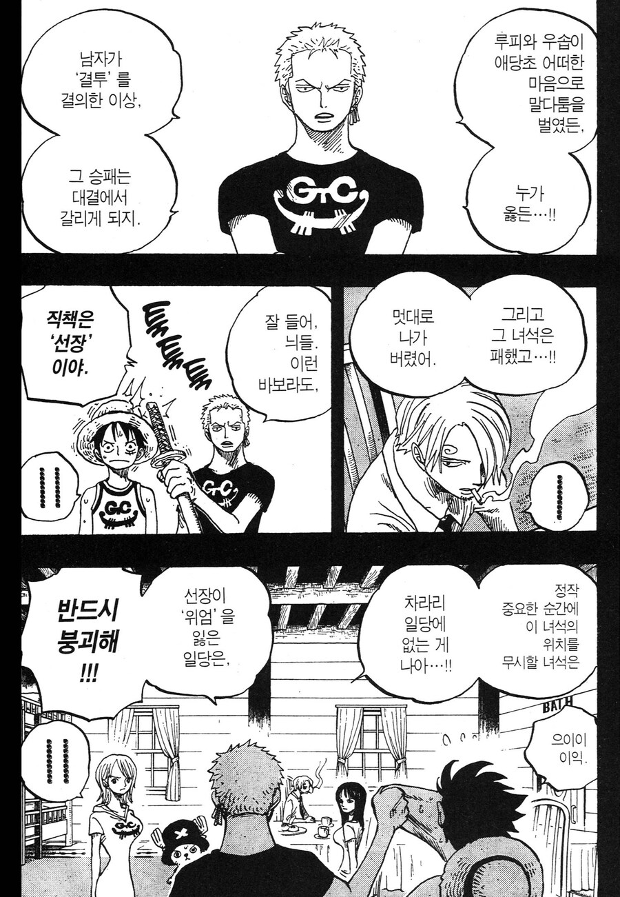 원피스) 우솝이 사과하지 않으면 받아주지 않는다던 조로의 다음이 더 멋진 이유_3.jpg