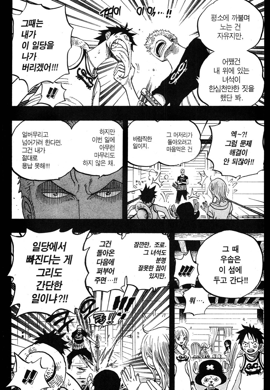 원피스) 우솝이 사과하지 않으면 받아주지 않는다던 조로의 다음이 더 멋진 이유_4.jpg