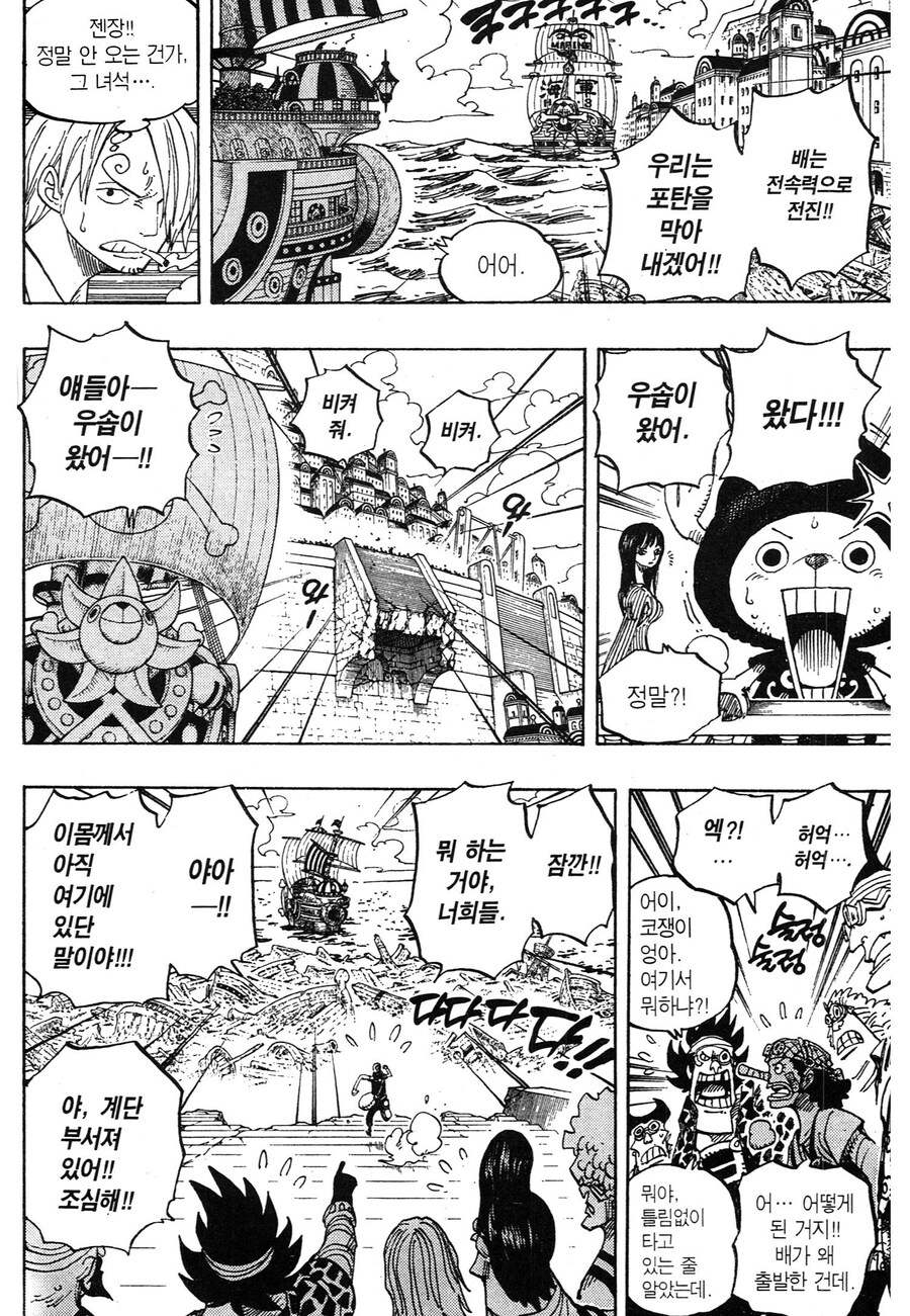 원피스) 우솝이 사과하지 않으면 받아주지 않는다던 조로의 다음이 더 멋진 이유_6.jpg