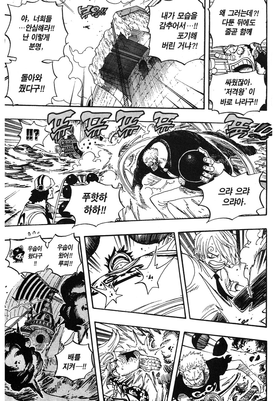 원피스) 우솝이 사과하지 않으면 받아주지 않는다던 조로의 다음이 더 멋진 이유_7.jpg