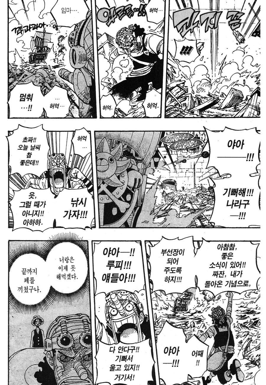 원피스) 우솝이 사과하지 않으면 받아주지 않는다던 조로의 다음이 더 멋진 이유_8.jpg