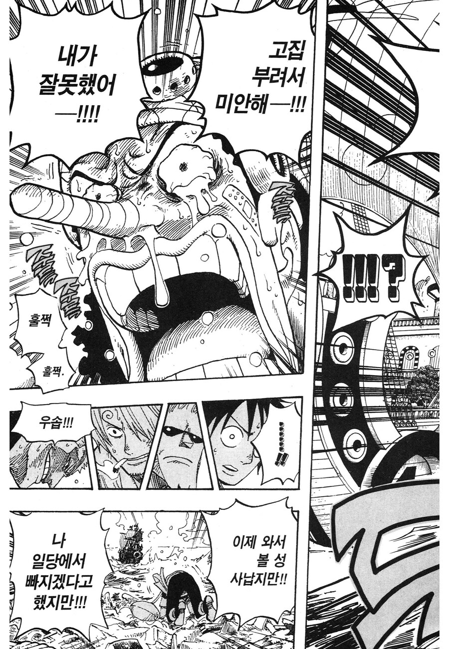 원피스) 우솝이 사과하지 않으면 받아주지 않는다던 조로의 다음이 더 멋진 이유_11.jpg