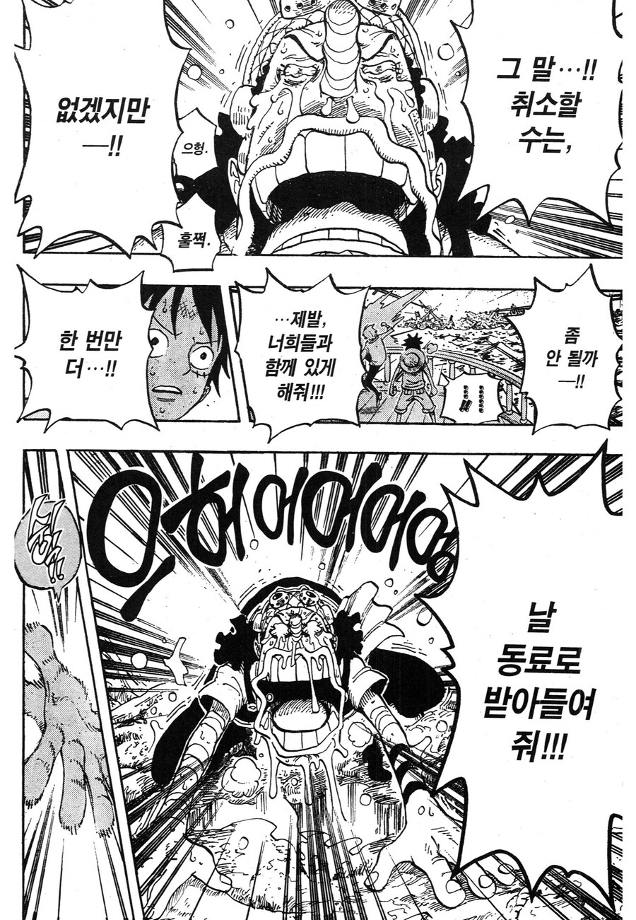 원피스) 우솝이 사과하지 않으면 받아주지 않는다던 조로의 다음이 더 멋진 이유_12.jpg