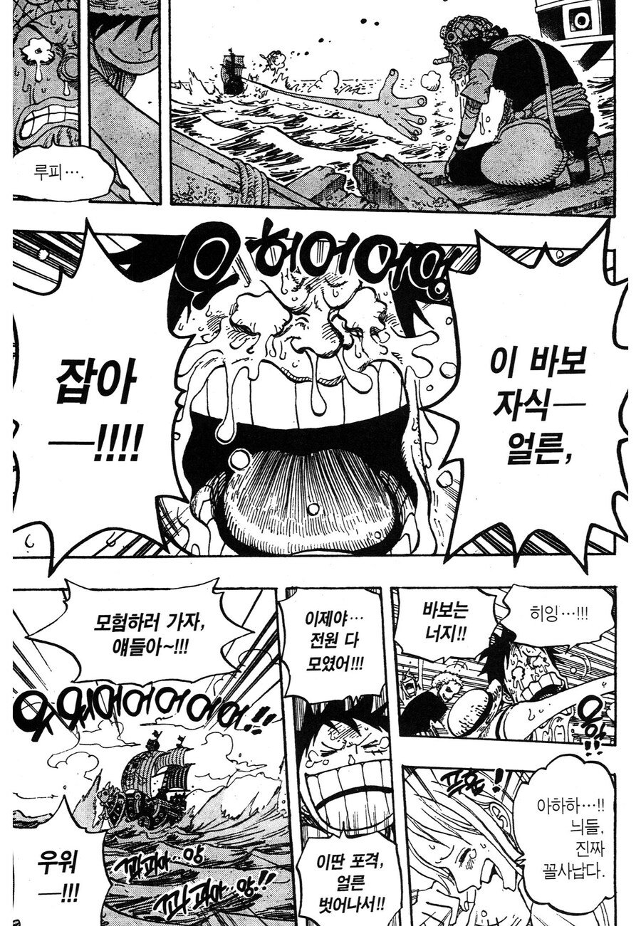 원피스) 우솝이 사과하지 않으면 받아주지 않는다던 조로의 다음이 더 멋진 이유_13.jpg