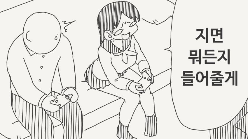 이기면 뭐든지 들어주는 manga_1.jpg