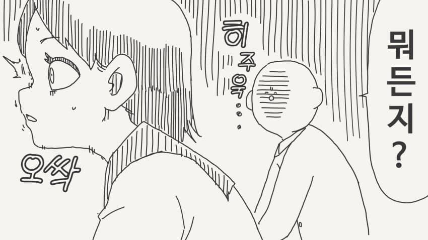 이기면 뭐든지 들어주는 manga_2.jpg