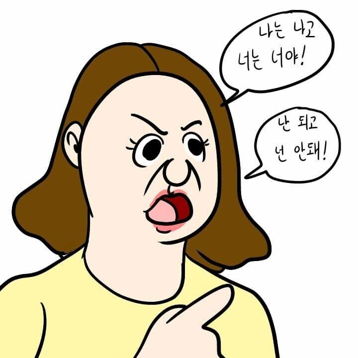 더파이팅) 나는 되고 넌 안돼!_4.jpg