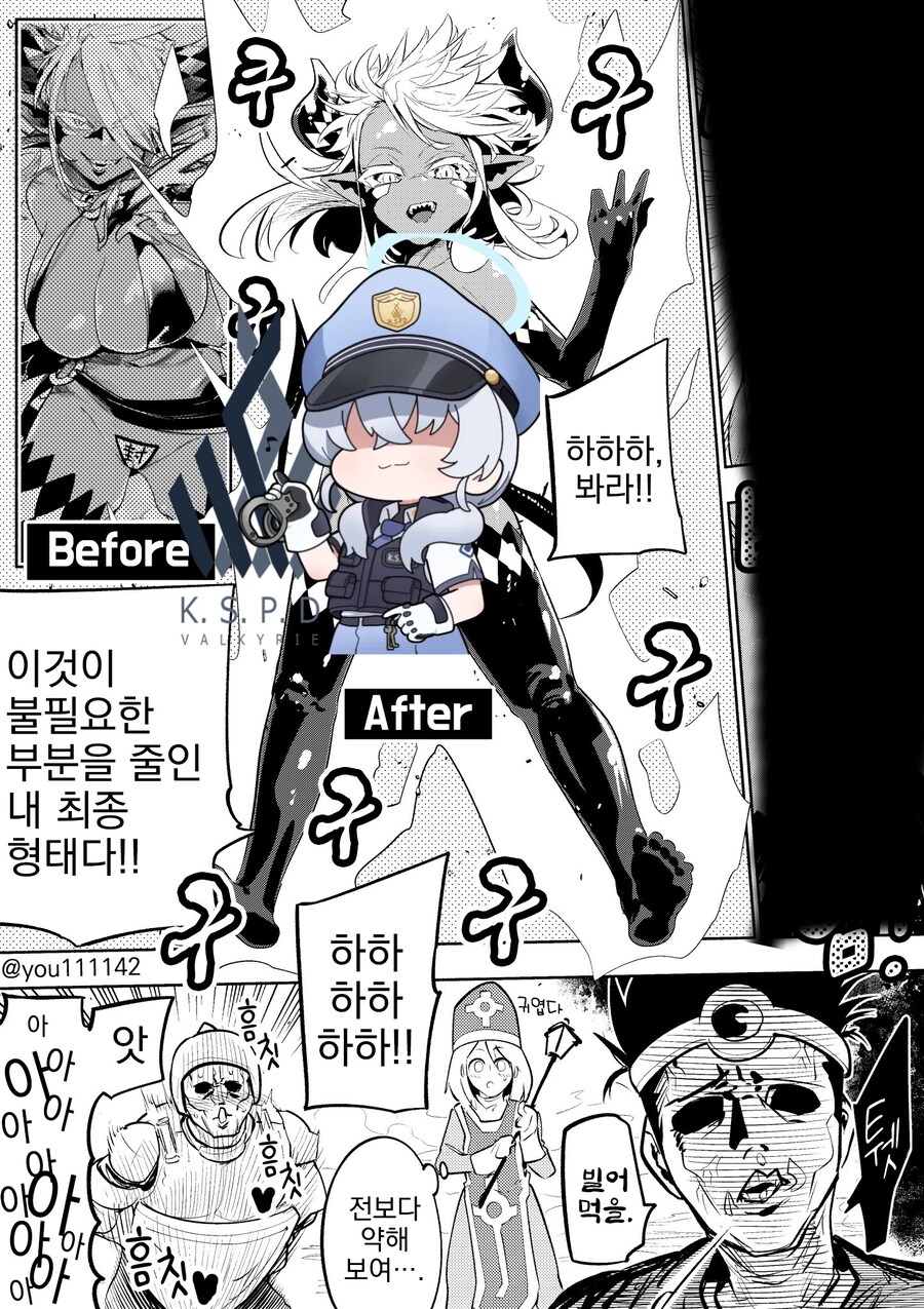 약후)봉인이 풀린 진정한모습manga_3.jpg