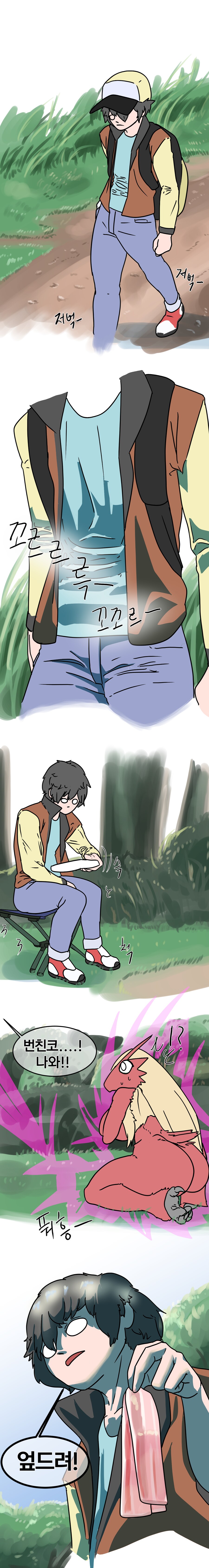 (후방)(포켓몬)포켓몬 세계관에 밥지어먹는.망가_1.png