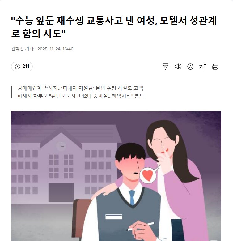 19금 망가에서 종종 보이는 일이 현실로_1.png