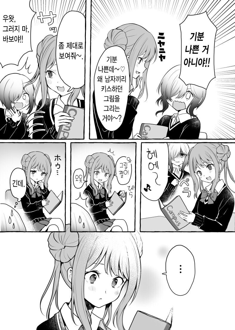 일진이 그림그리는 찐따 괴롭히는.manhwa_3.jpg