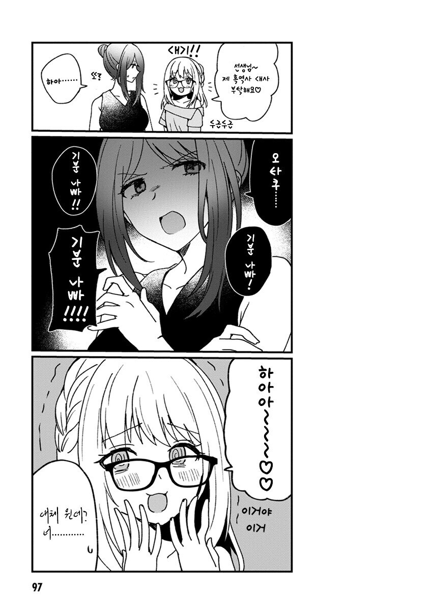 일진이 그림그리는 찐따 괴롭히는.manhwa_22.jpg