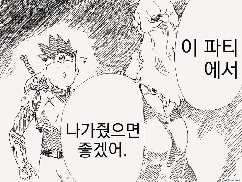 용사 파티에서 나가는 만화_1.jpg