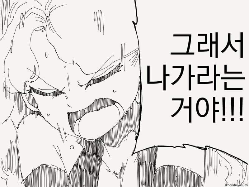 용사 파티에서 나가는 만화_3.jpg