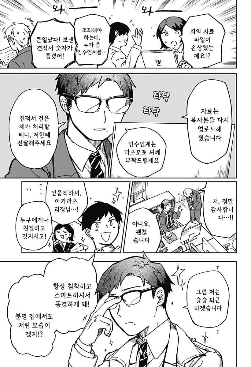 비로드 같은 송별 .manhwa_2.jpg