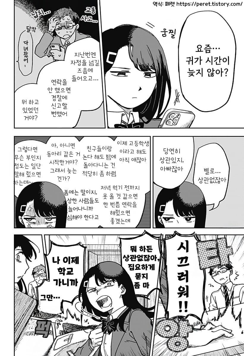 비로드 같은 송별 .manhwa_5.jpg