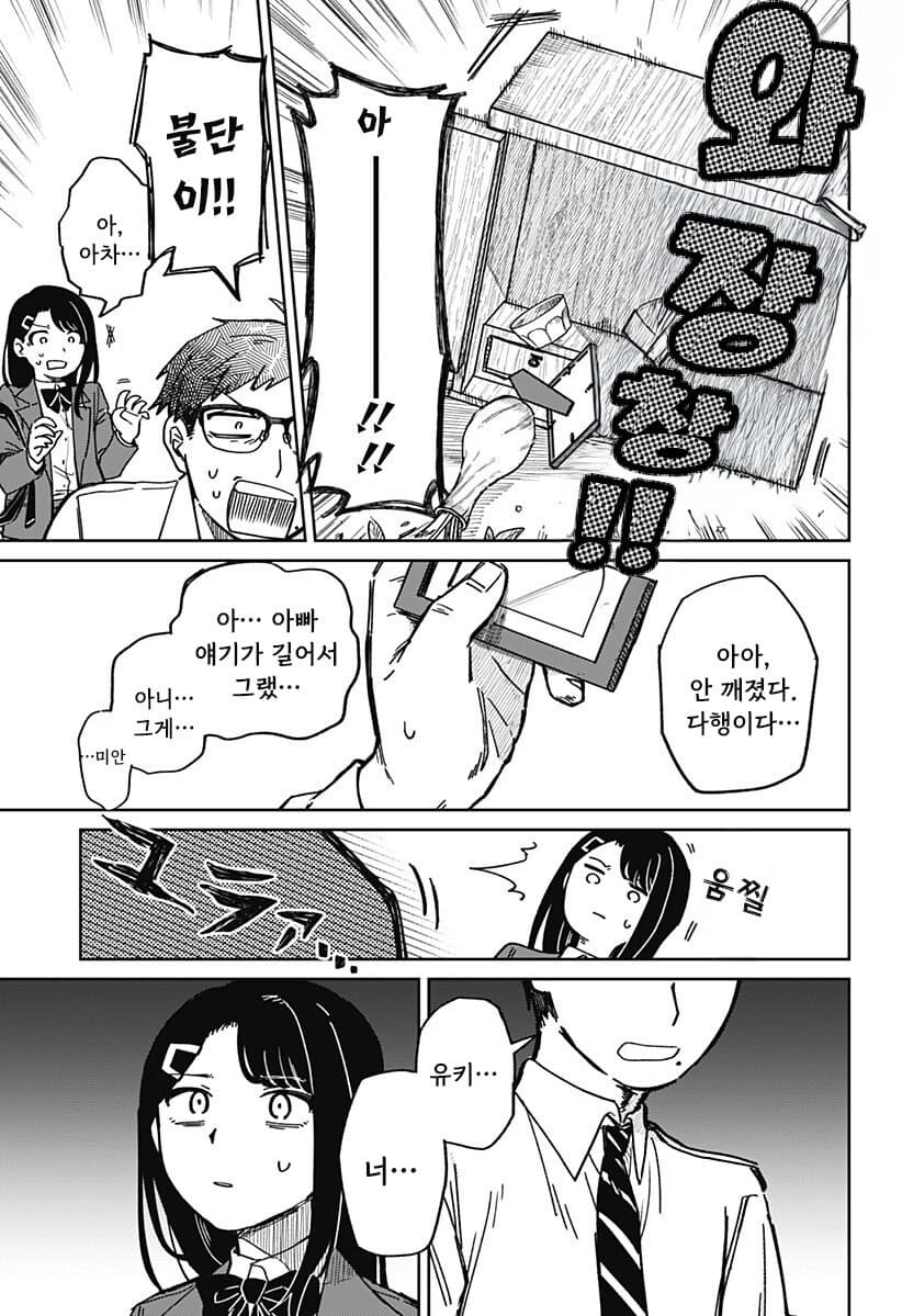 비로드 같은 송별 .manhwa_6.jpg