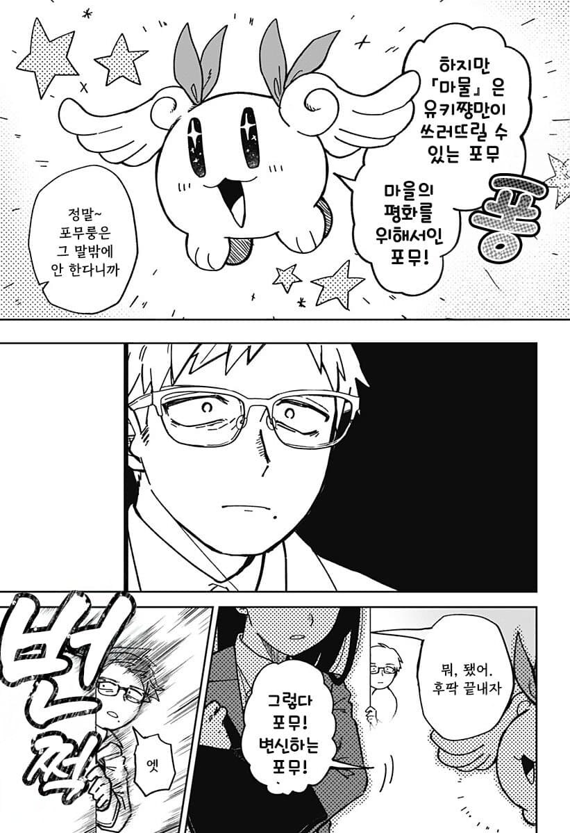 비로드 같은 송별 .manhwa_12.jpg