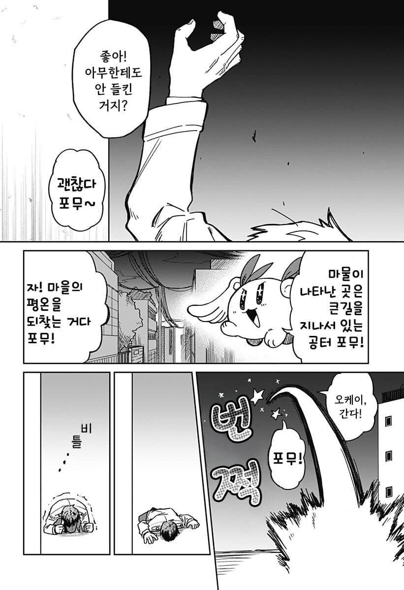 비로드 같은 송별 .manhwa_15.jpg