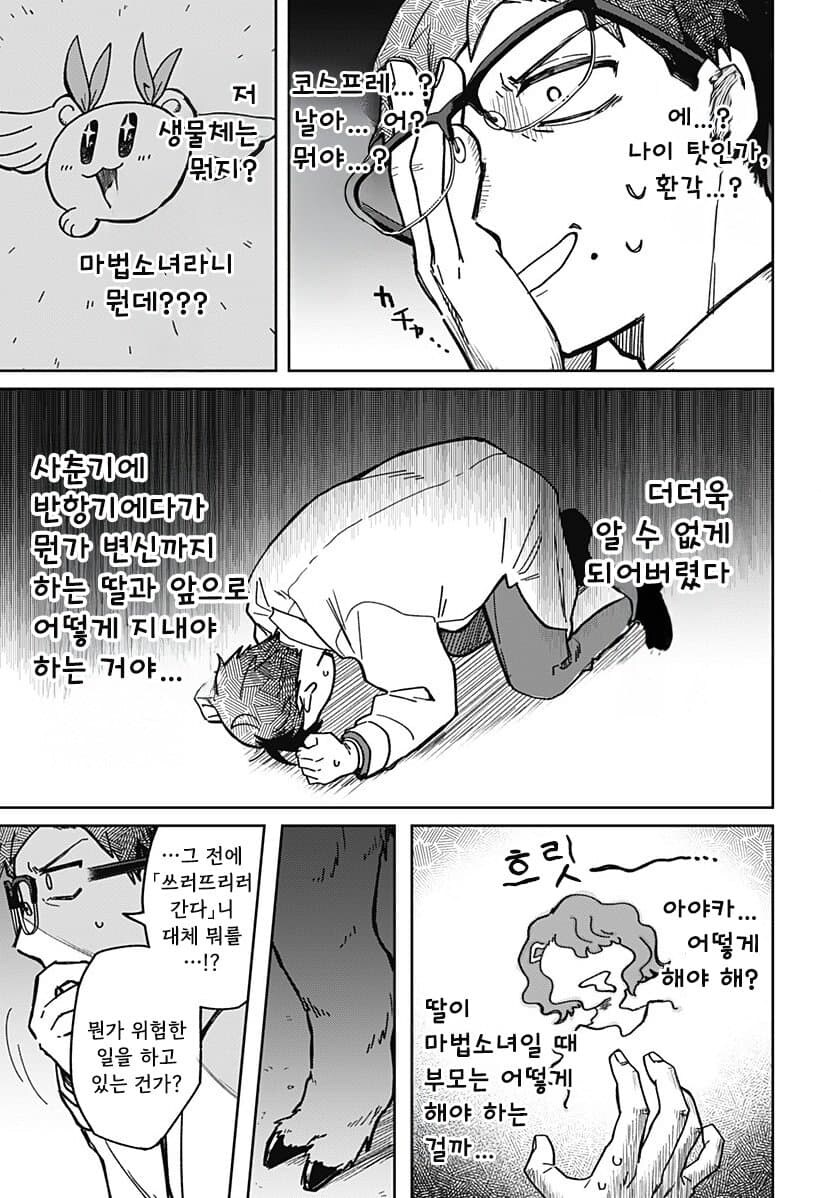 비로드 같은 송별 .manhwa_16.jpg