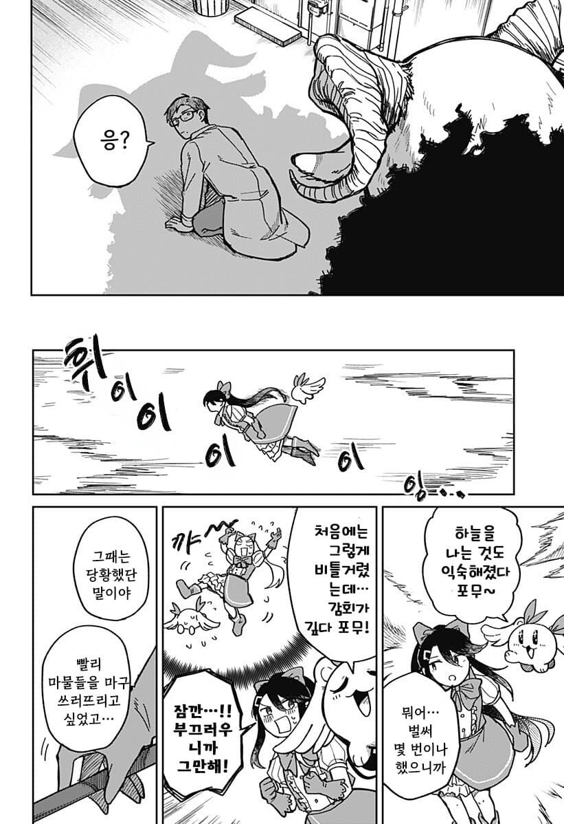 비로드 같은 송별 .manhwa_17.jpg