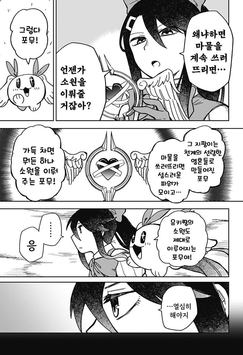 비로드 같은 송별 .manhwa_18.jpg