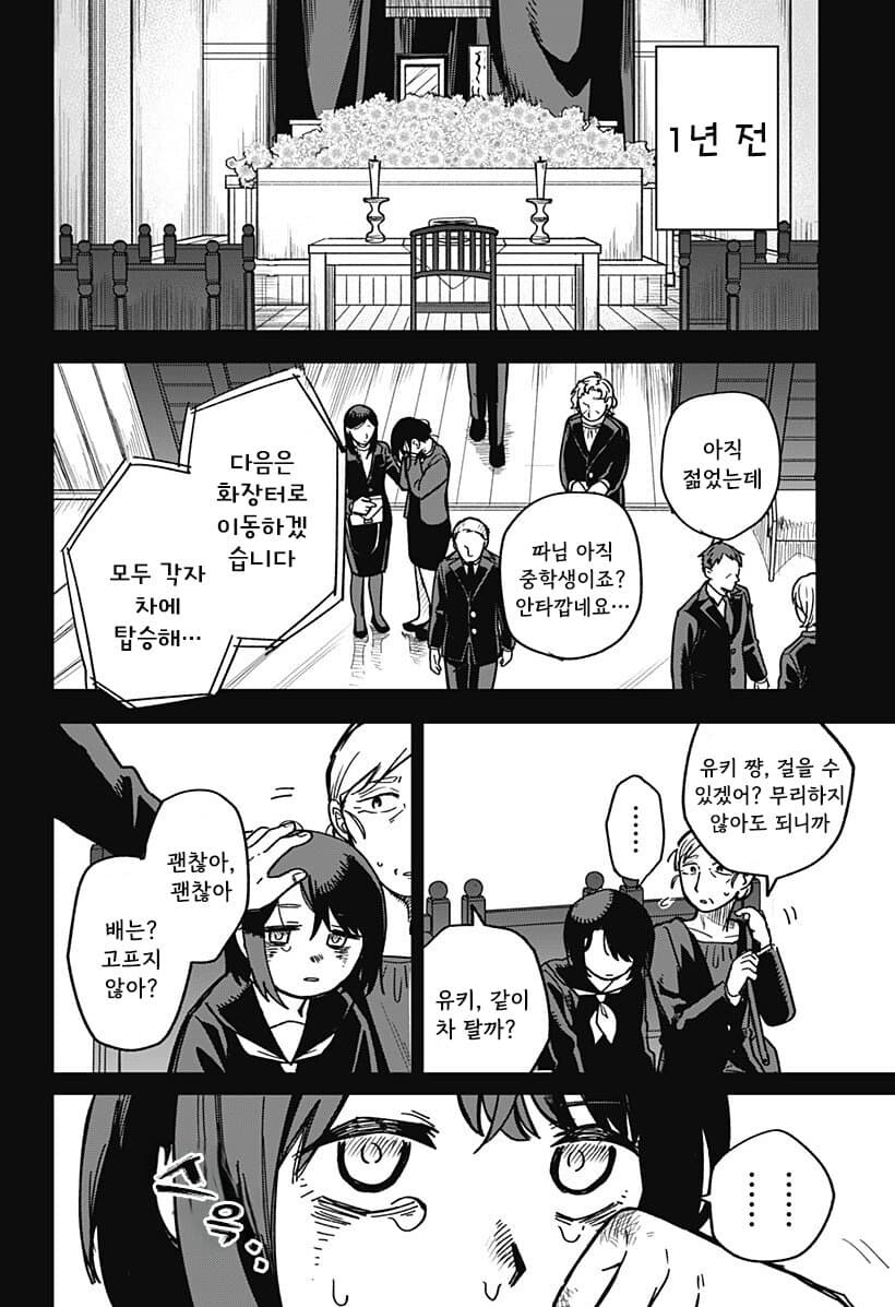 비로드 같은 송별 .manhwa_19.jpg