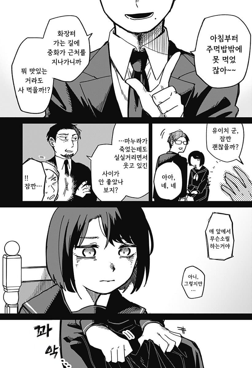 비로드 같은 송별 .manhwa_20.jpg