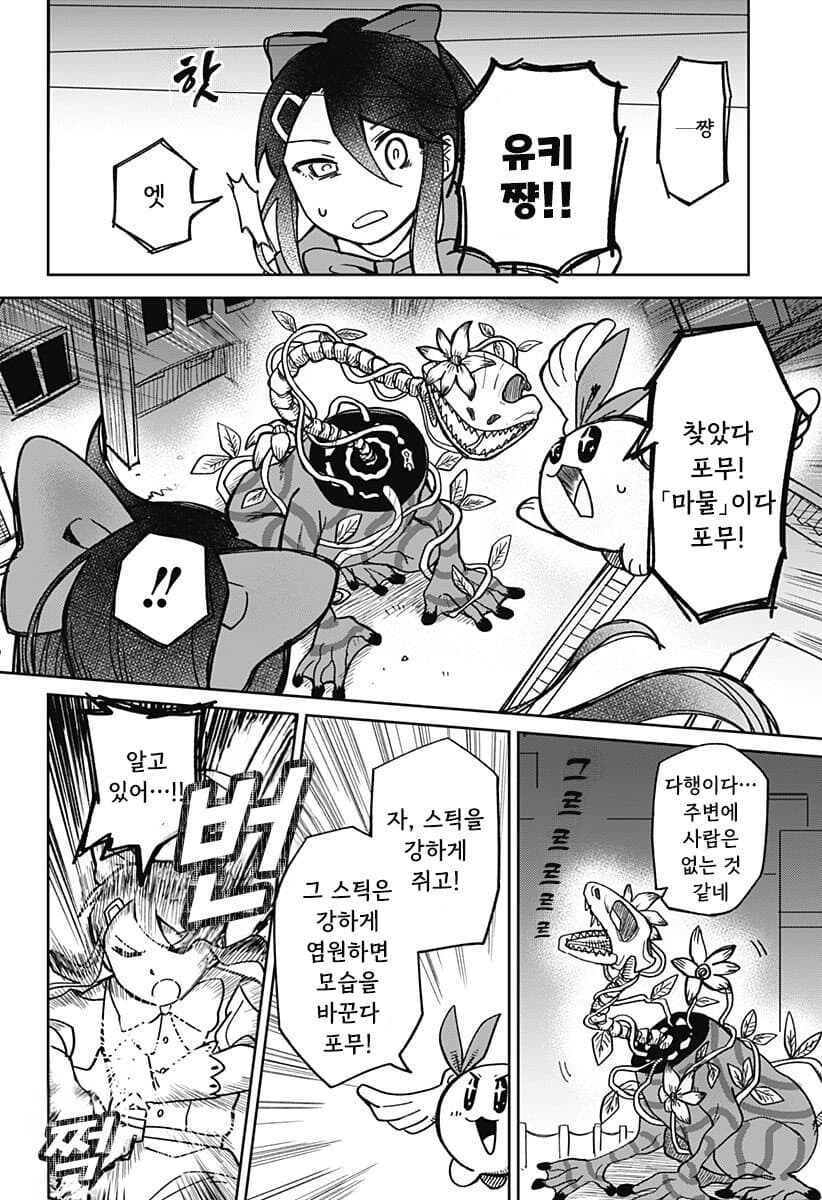 비로드 같은 송별 .manhwa_21.jpg