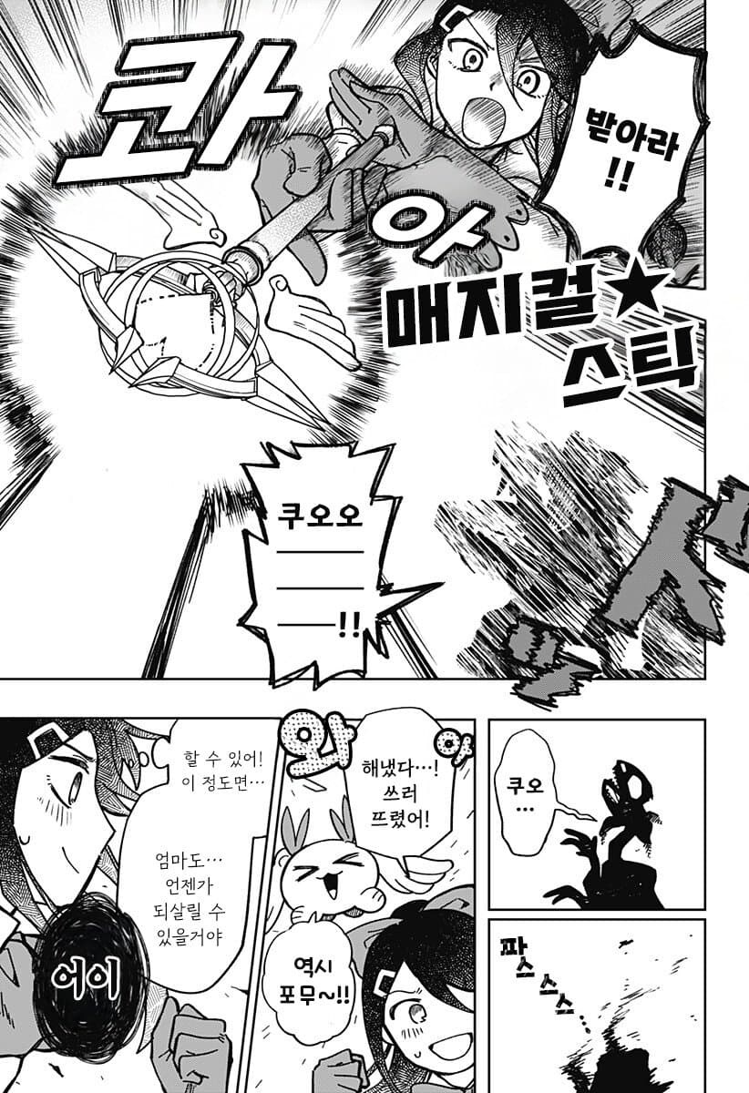 비로드 같은 송별 .manhwa_22.jpg