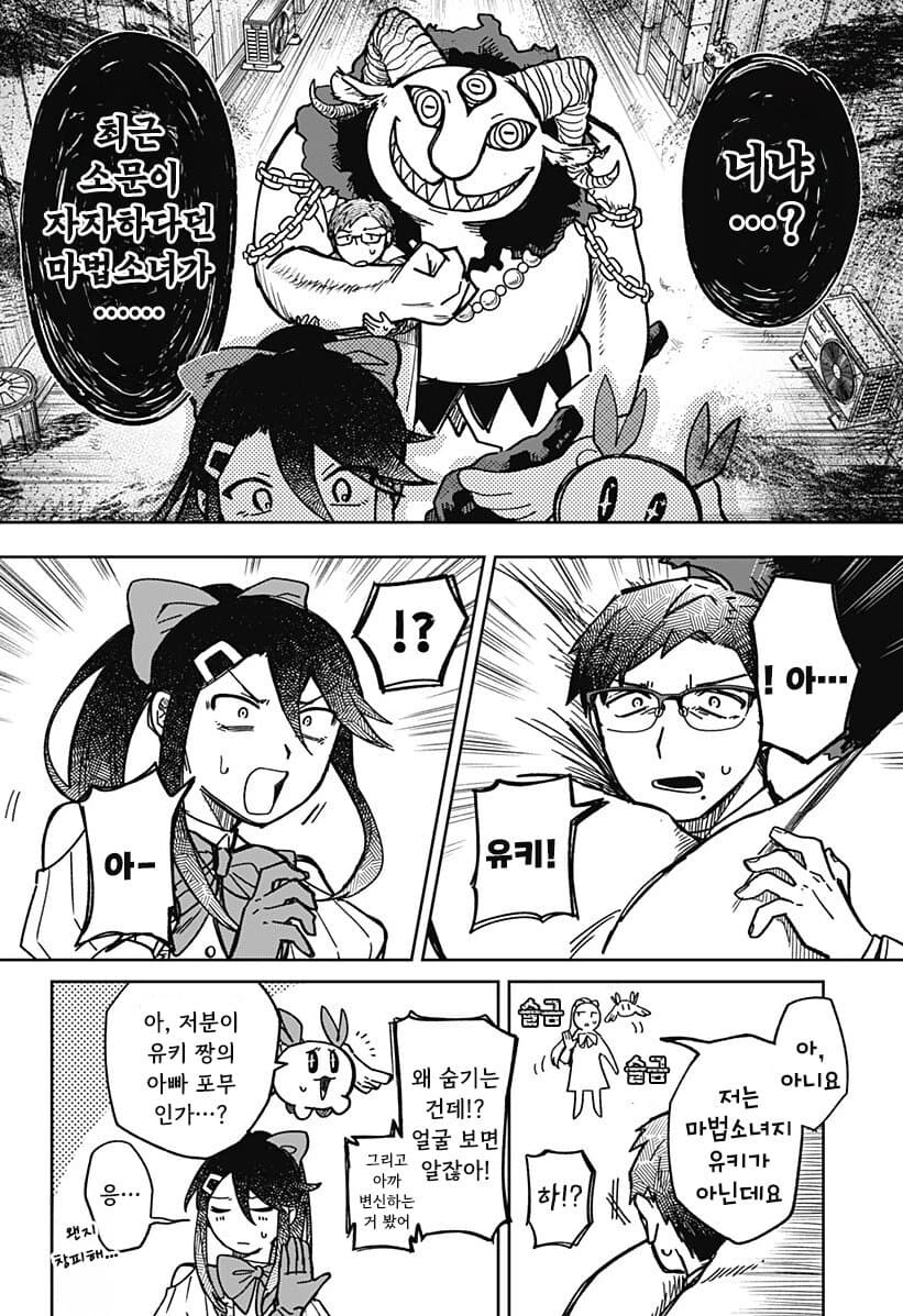 비로드 같은 송별 .manhwa_23.jpg