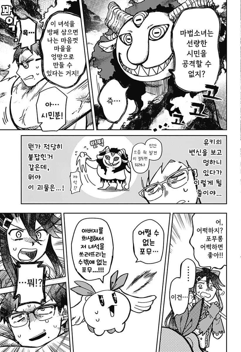 비로드 같은 송별 .manhwa_24.jpg