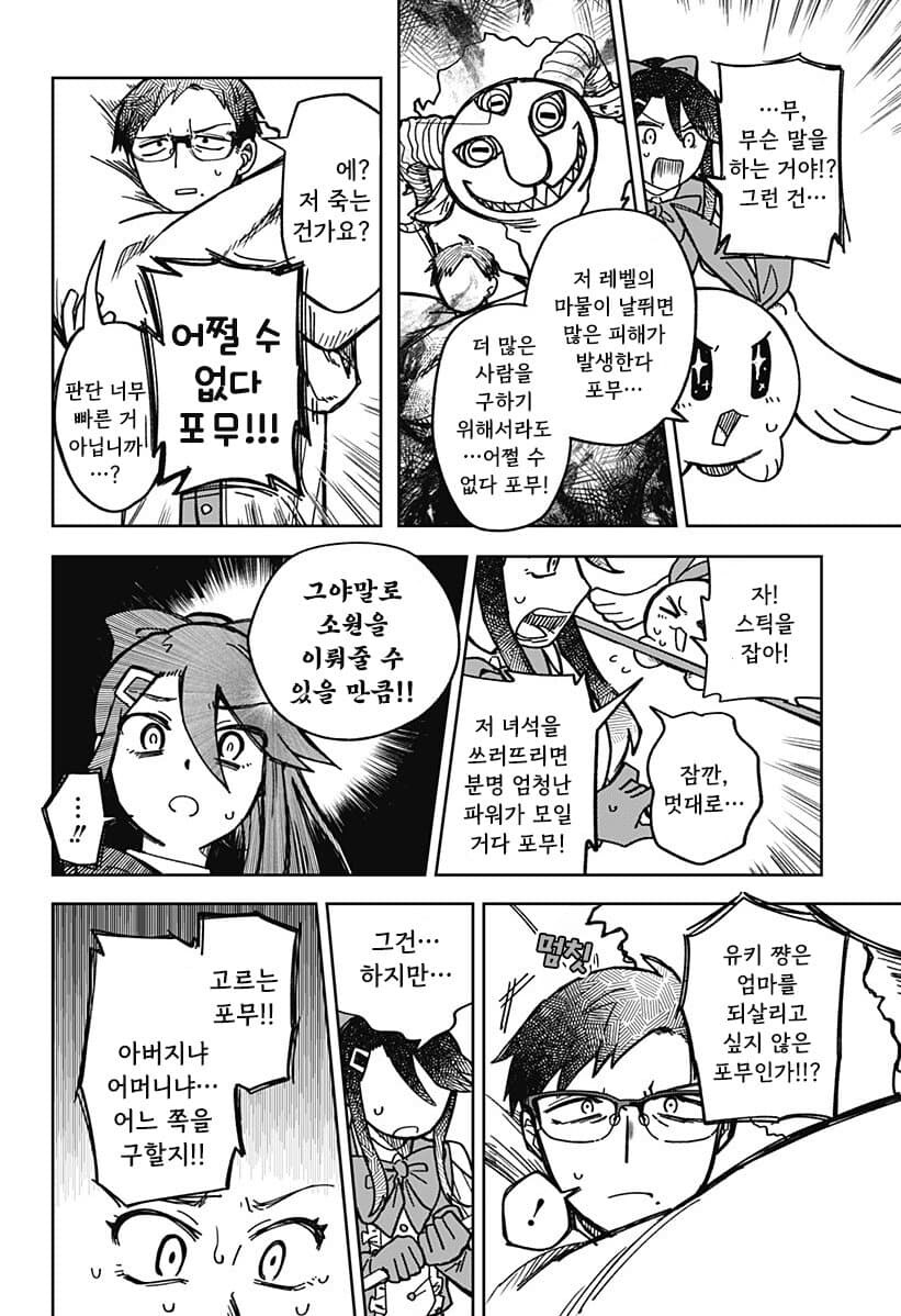 비로드 같은 송별 .manhwa_25.jpg