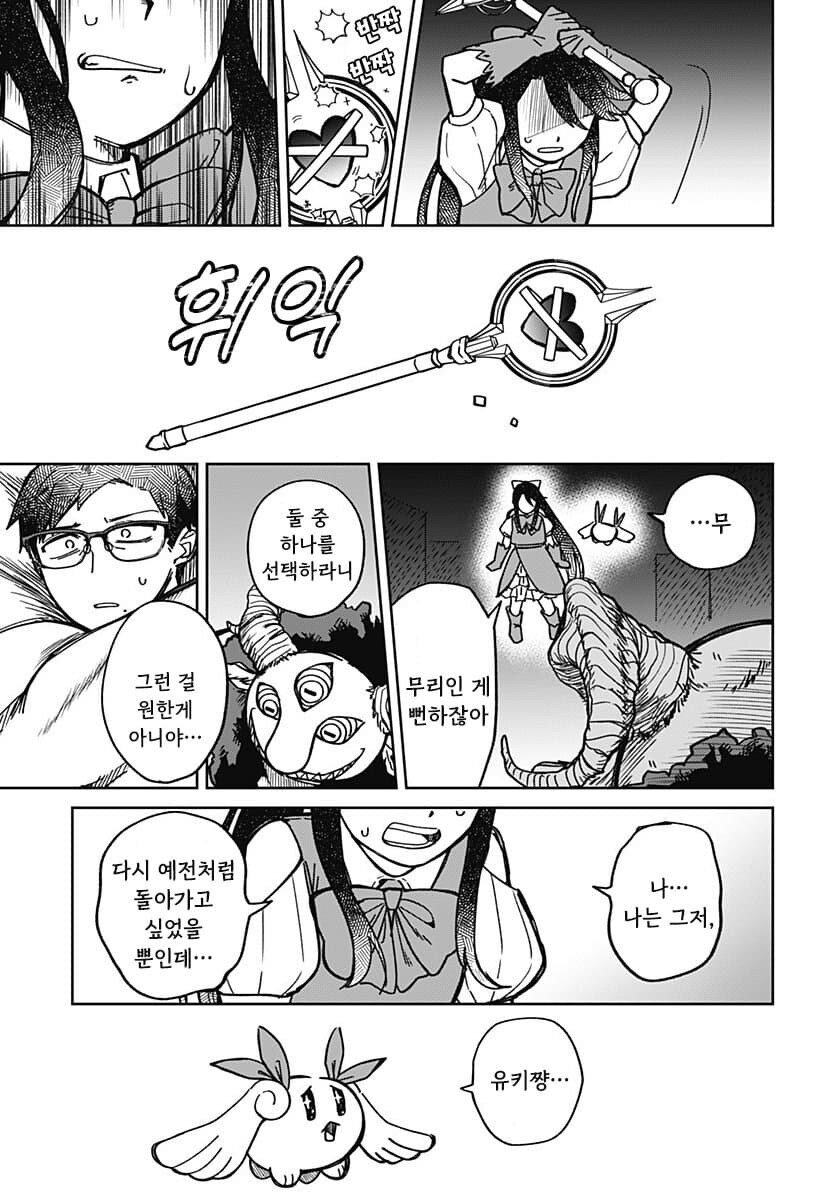 비로드 같은 송별 .manhwa_26.jpg