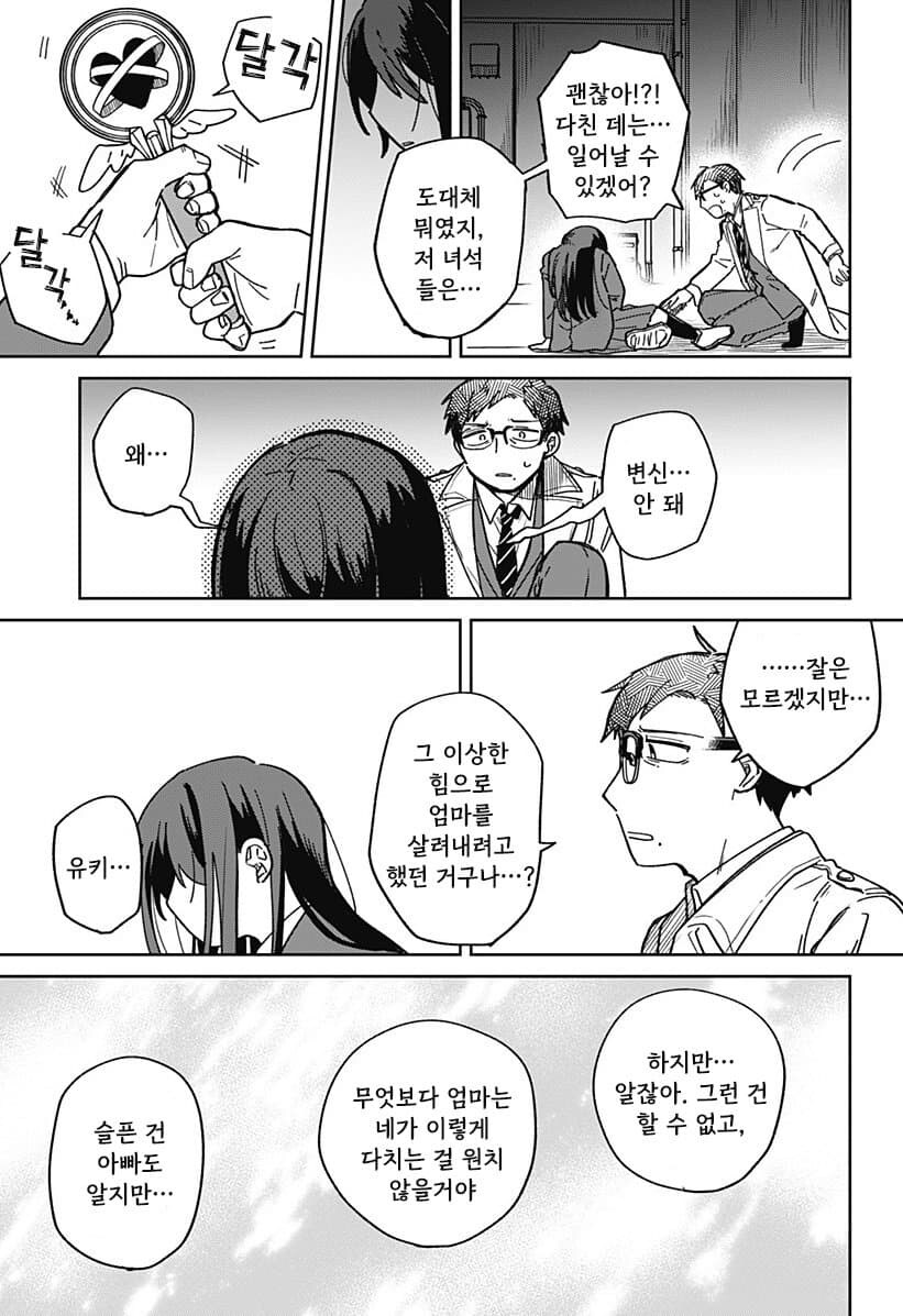 비로드 같은 송별 .manhwa_30.jpg