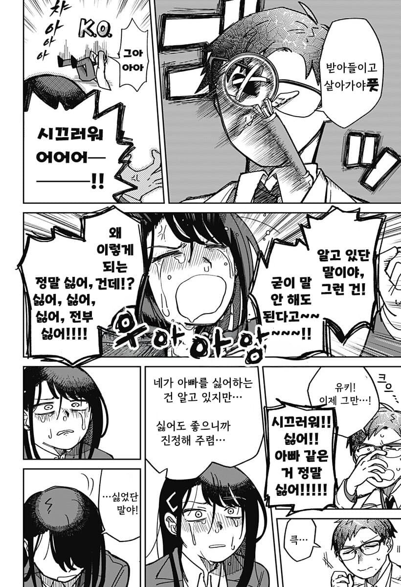 비로드 같은 송별 .manhwa_31.jpg