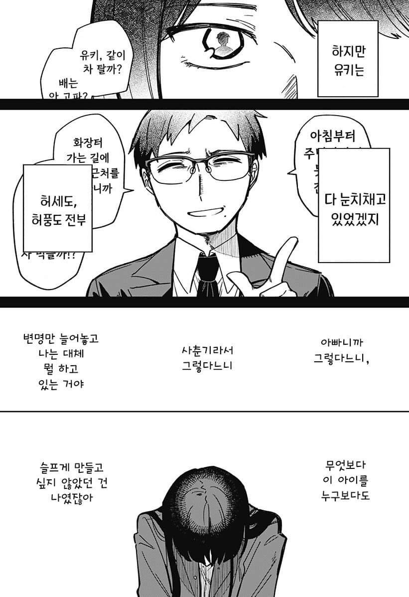 비로드 같은 송별 .manhwa_37.jpg