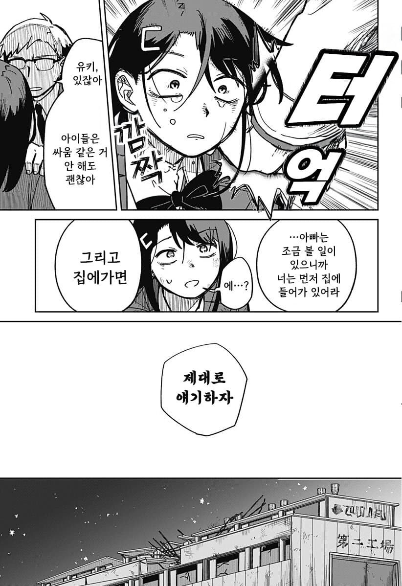 비로드 같은 송별 .manhwa_38.jpg