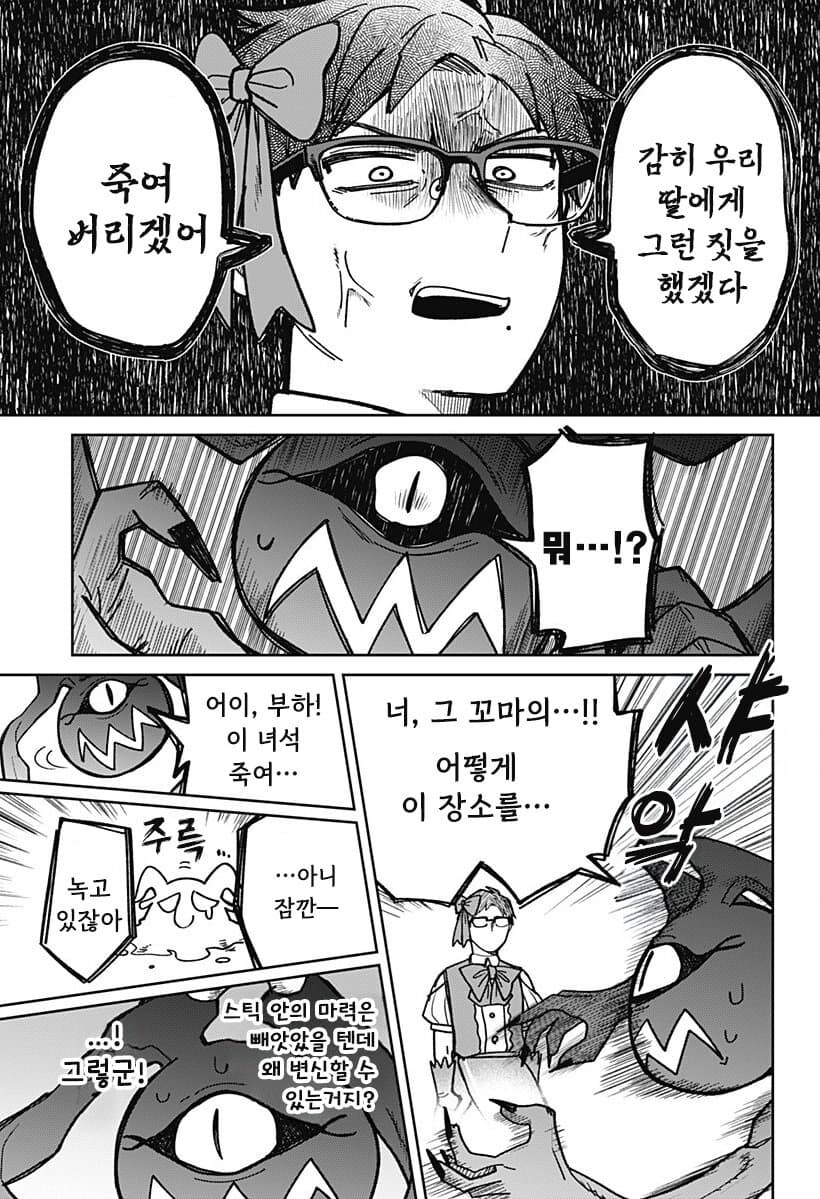 비로드 같은 송별 .manhwa_42.jpg